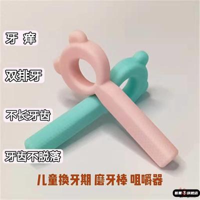 儿童换牙期5-6-7岁磨牙棒固齿器语言口肌咬合训练咬胶成人解压器
