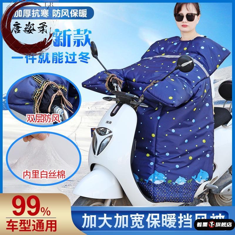 电动车挡风被冬季l加大加厚加绒防水电瓶踏板摩托车挡风罩电车保