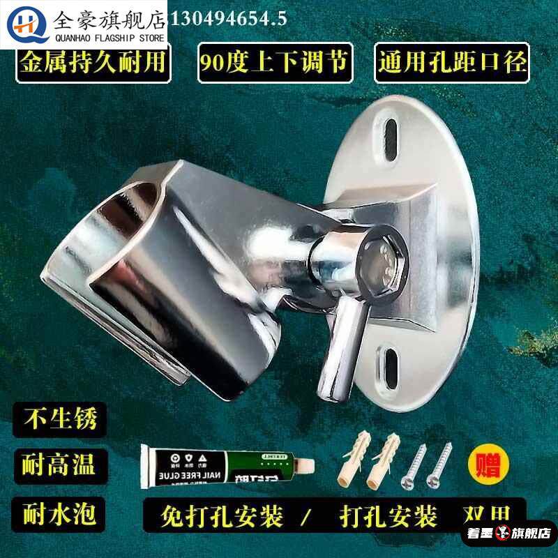 金属花洒支架底座淋浴头可调节固定座免打孔固定打孔通用卫生间图片