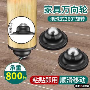 出口品质粘贴式万向轮轮子家用移动底座滚轮茶几家具脚轮静音小号