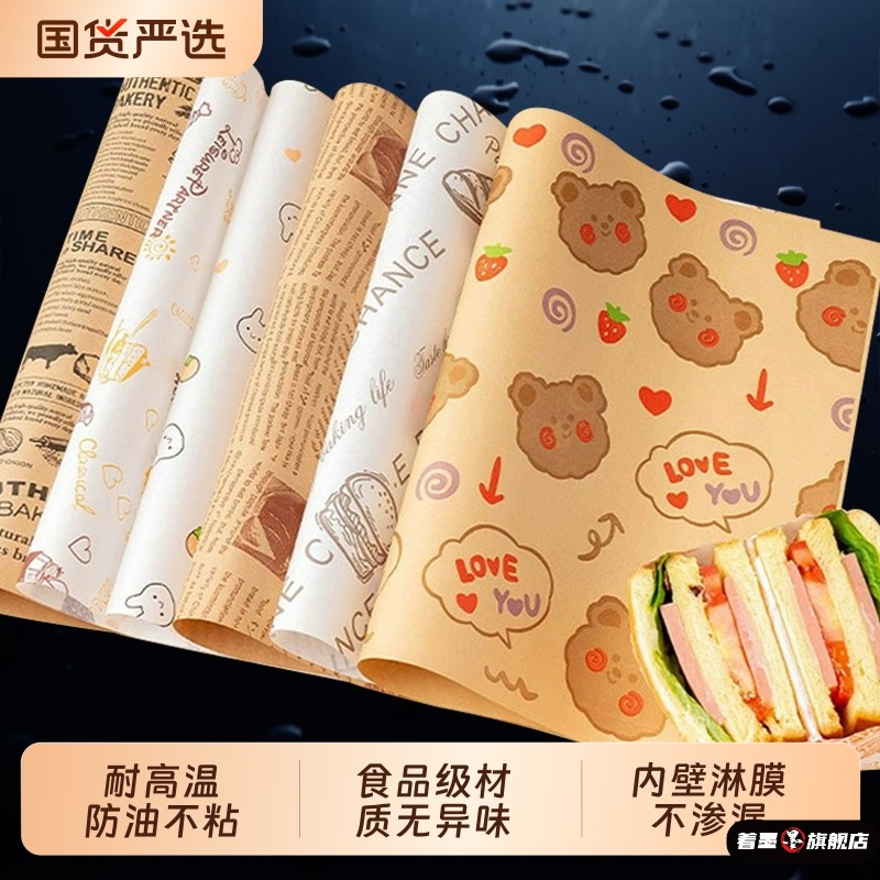 三明治包装纸食品级的专用汉堡防油纸袋自封