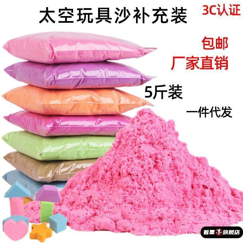儿童太空沙50斤彩沙安全无du散装沙子玩具套装彩色橡皮泥女孩散沙,模玩/动漫/周边/娃圈三坑/桌游,潮玩盲盒,淘宝优惠券,粉丝福利购,淘宝优惠卷