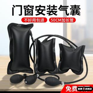 充气压力安门工具包气囊门窗安装气囊固定可调节打气快捷手捏木工