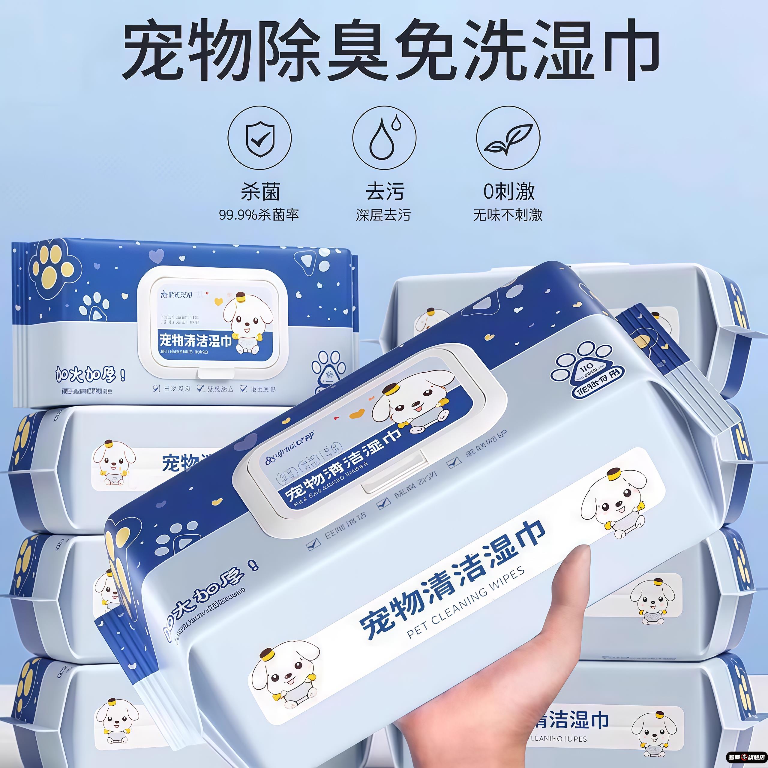 宠物清洁湿巾猫咪狗狗除臭抑菌擦泪痕湿纸巾