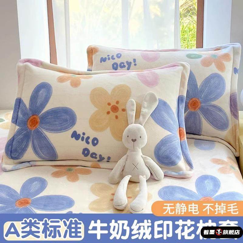 牛奶绒枕套一对装珊瑚绒整头单人枕头套48cmx74cm单个枕芯内胆套2