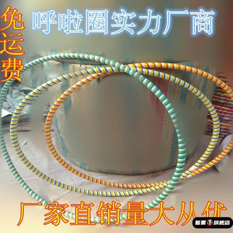 学校指定小学中学专用三色藤条呼啦圈 尺寸60/70/80/90呼啦圈健身,运动/瑜伽/健身/球迷用品,呼啦圈,淘宝优惠券,粉丝福利购,淘宝优惠卷