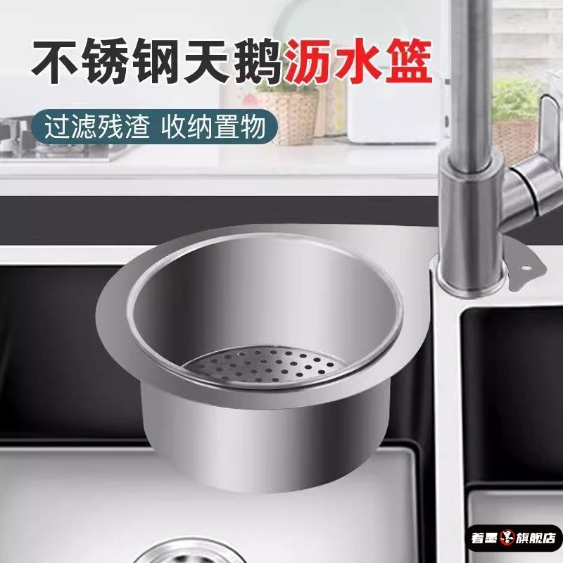 厨房食物残渣沥水篮过滤收纳置物加厚不锈钢
