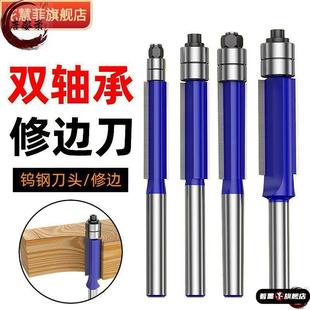 木工修边刀双轴承雕刻机双刃铣刀开料机刀头木材大锣机直刀具套装