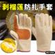 水果店开剥榴莲专用手套加厚帆布防刺防扎电焊工工作干活隔热耐磨