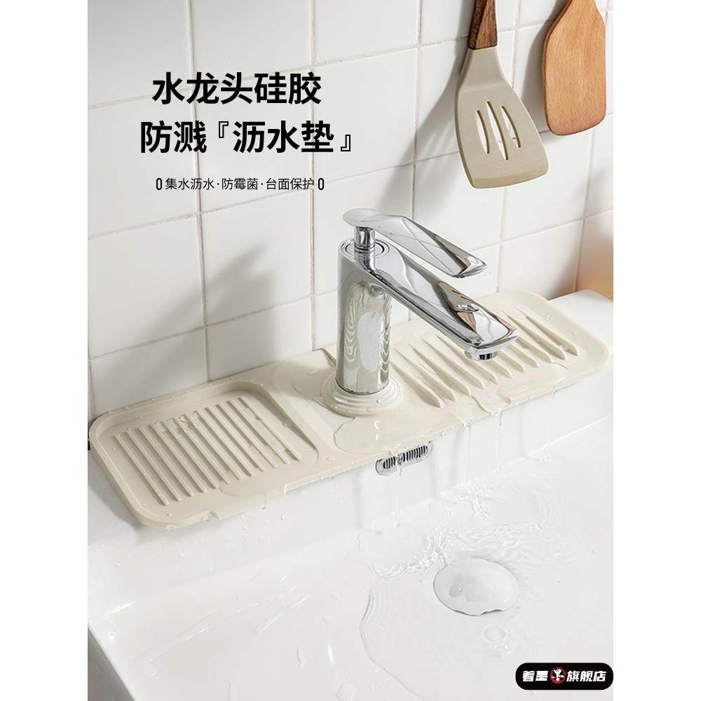 日本水池防溅水垫厨房台面水龙头硅胶吸水垫防水防溅卫生间水槽洗,餐饮具,餐垫,淘宝优惠券,粉丝福利购,淘宝优惠卷
