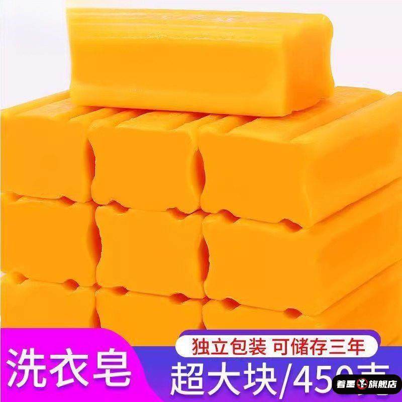 家用肥皂洗衣皂超强去污大块内衣皂家庭装透明皂内衣宝宝婴儿,洗护清洁剂/卫生巾/纸/香薰,香薰精油皂,淘宝优惠券,粉丝福利购,淘宝优惠卷