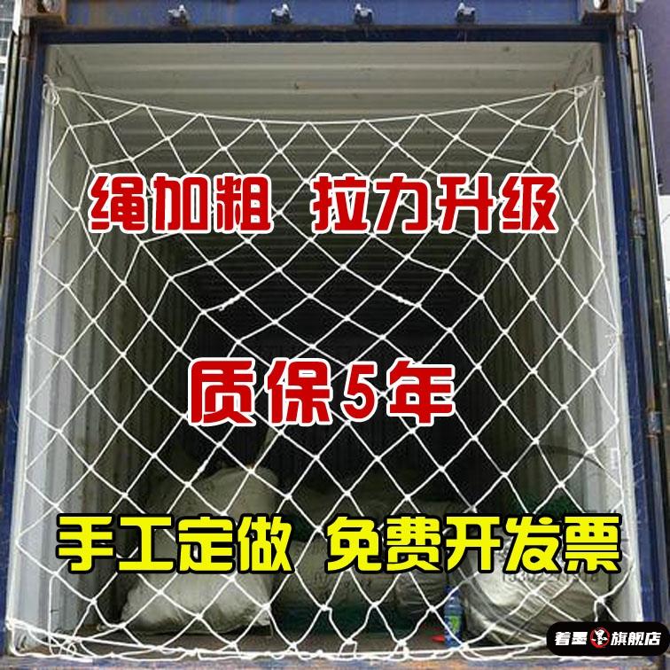 集装箱安全网货车网罩车厢绳著墨