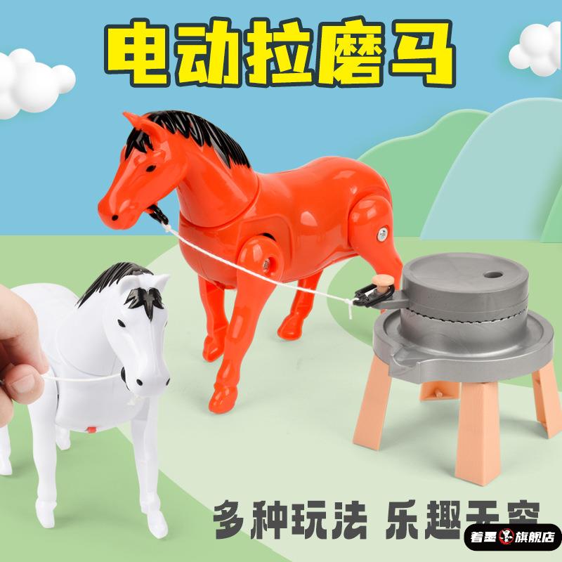 电动仿真推磨毛驴拉磨马电动磨盘小马拉车绕