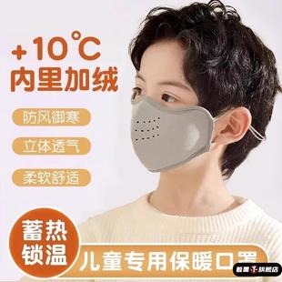 2025新款儿童保暖口罩冬季男孩女3到6岁秋冬天防风防寒透气可水洗