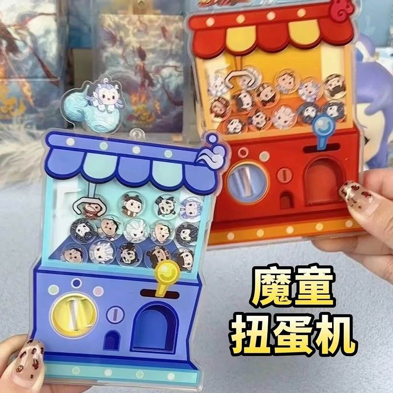 娜扎之魔童脑海周边亚克力摇摇乐敖丙扭蛋机