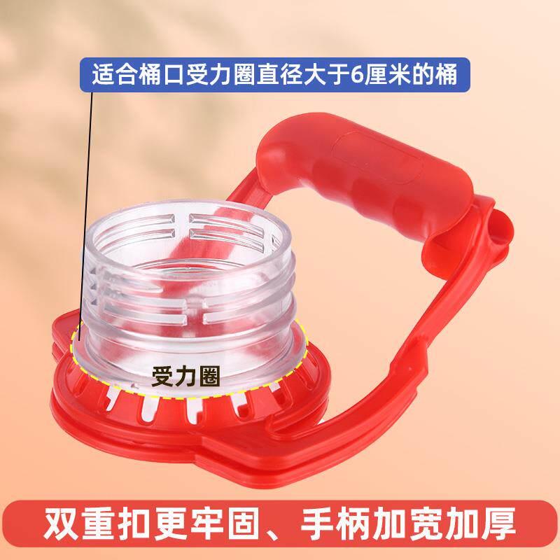 送水工搬水神器提手把12升水桶12l大桶提水器拉环手把拎桶扣圈