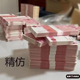 彩礼假钞票订婚布置装饰仿真道具摆件练功钞结婚假钱纸币用品金彩练功钞100元人民币银行点钞学习专用券