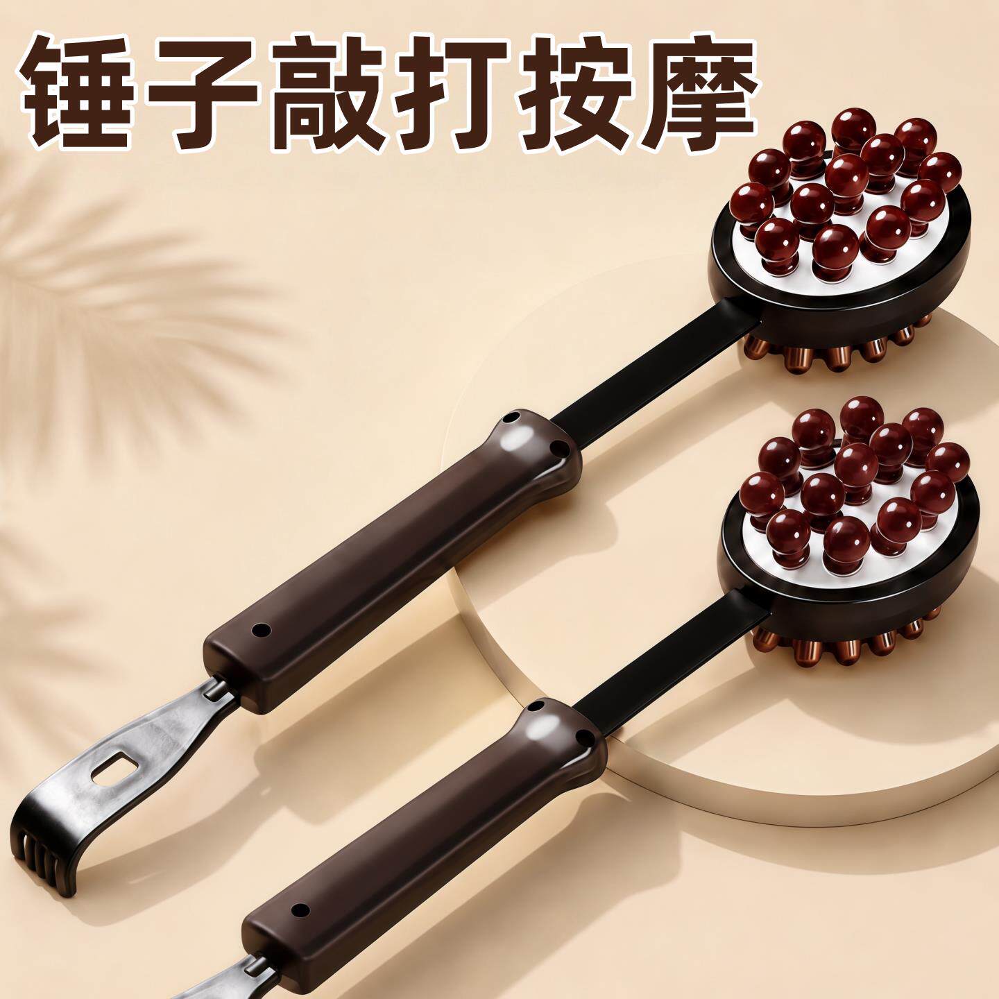 锤子敲打按摩孕妇手持式捶腿器捶背神器全身经络拍打多功能痒痒挠