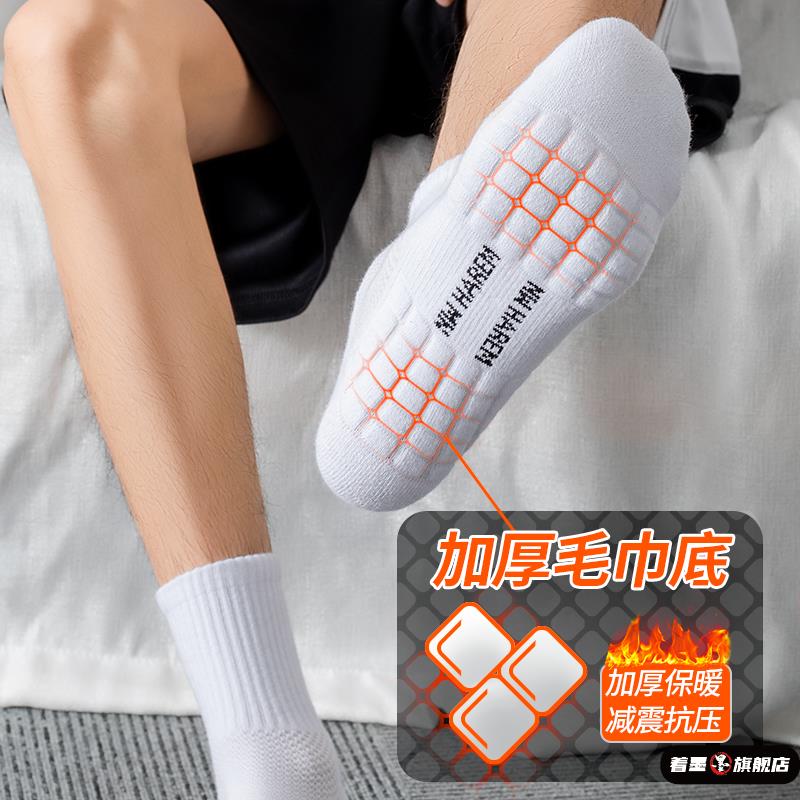 毛巾底袜子男中筒羽毛球袜专业跑步运动网球