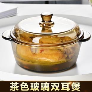 微波炉双耳煲茶色带盖北欧水果玻璃泡面碗汤锅家用耐热沙拉碗