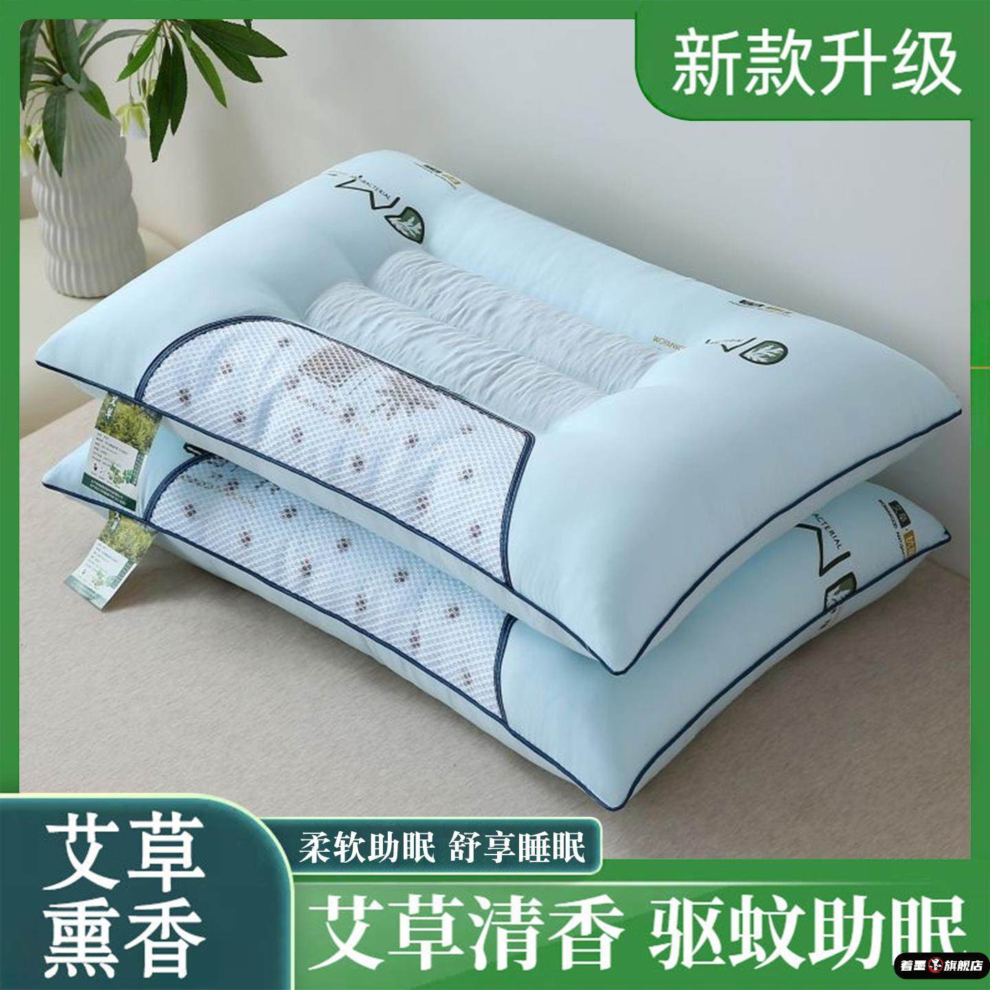 决明子枕头套装艾草枕芯带枕头套成人家用护颈椎助睡眠一对装低枕