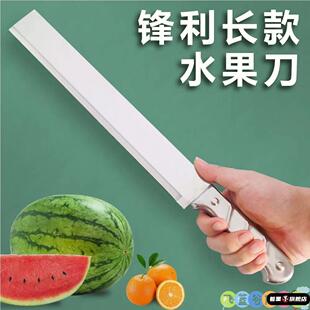 加长切冬瓜专用刀切西瓜的家用特大长款刀水果刀商用大冬瓜切刀