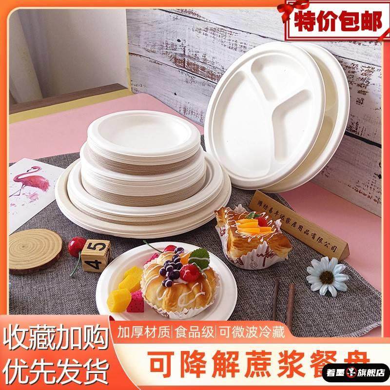 绘画纸盘蛋糕碟食品级商用纸盘寸可降解餐具多功能一次性吃饭餐盘,餐饮具,碟,淘宝优惠券,粉丝福利购,淘宝优惠卷