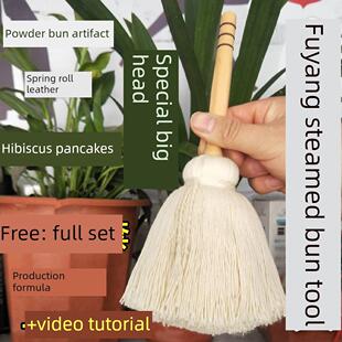 阜阳卷馍刷子芙蓉薄饼毛笔煎饼面筋春卷皮鸭饼粉子馍皮教程工具