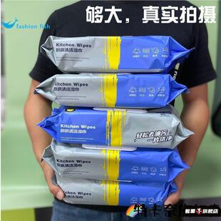 厨房湿纸巾去油去污家用油烟机清洁强力去油污湿巾加大加厚抹布专