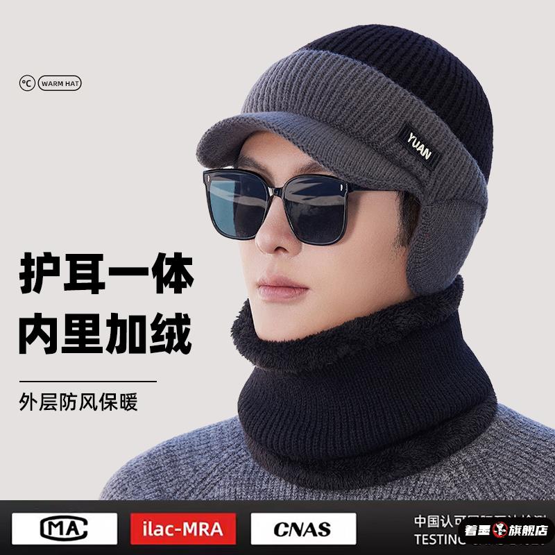 针织毛线帽子男士秋冬季加绒加厚骑行保暖御