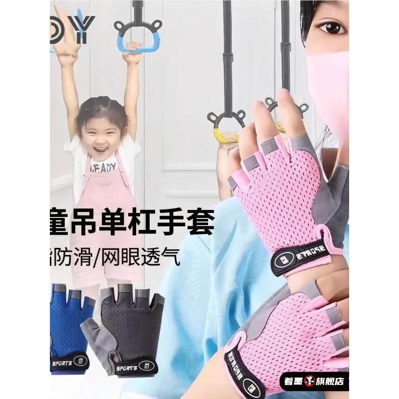 儿童运动防滑手套健身防起茧吊单杠骑行引体