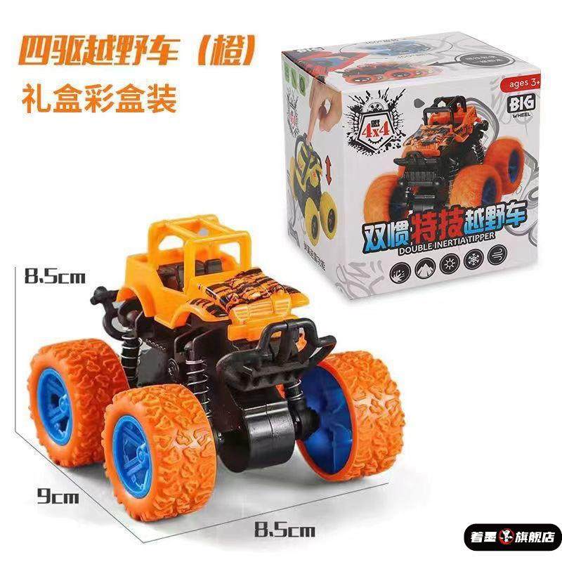 惯性四驱越野车玩具超耐摔攀爬车模型小汽车