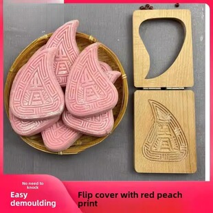实木翻盖式新款潮汕红桃粿模具红桃粿印壳桃粿鼠红壳粿印红曲粿印