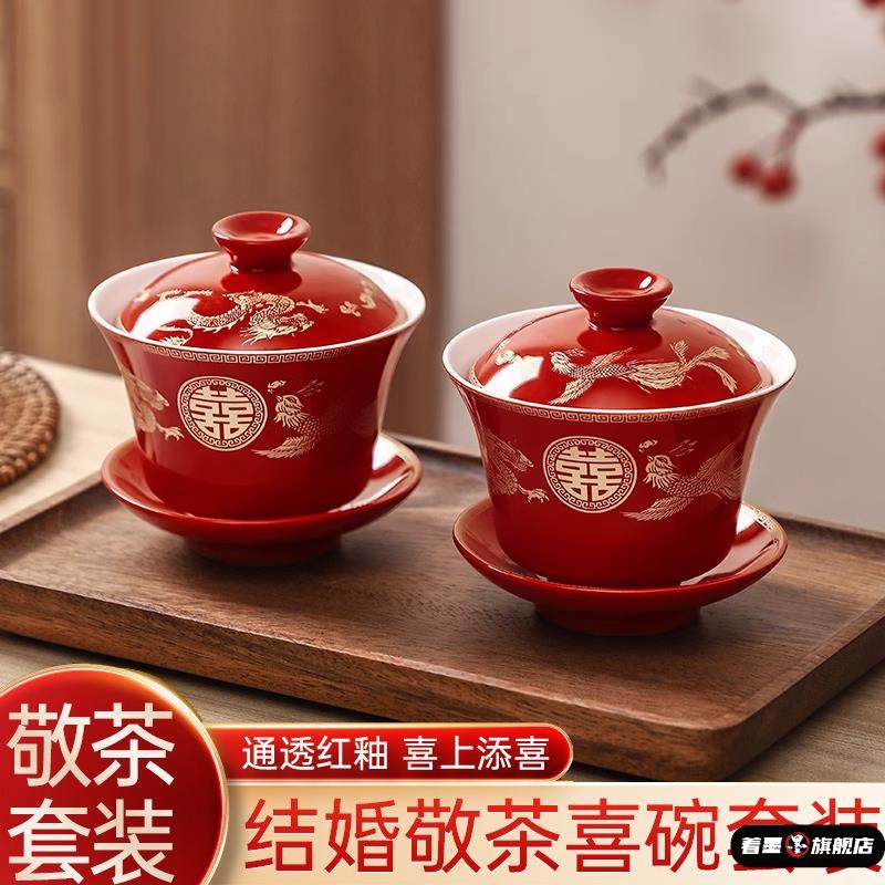 敬茶杯结婚碗筷套装喜碗改口敬酒茶具一对碗红色婚礼陪嫁用品大全,节庆用品/礼品,喜碗/敬茶杯,淘宝优惠券,粉丝福利购,淘宝优惠卷