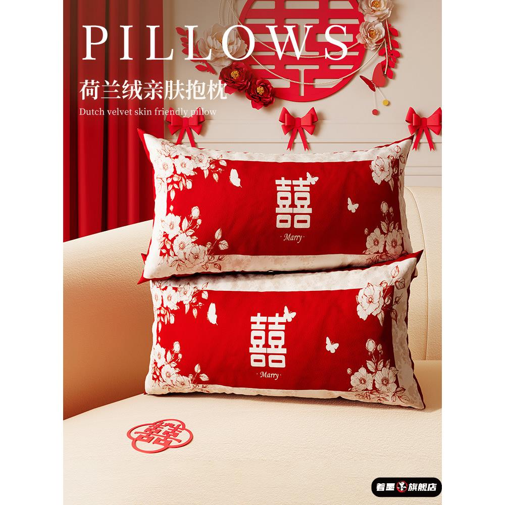 结婚喜庆抱枕红色客厅沙发喜字靠垫床上创意