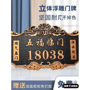 高档门牌号定制仿古铜浮雕个性创意别墅小区号码牌家用姓氏标识牌