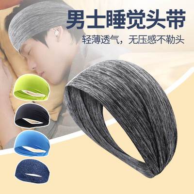 加宽发型固定睡觉不压头发短发鬓角防翘神器压两侧头发束发带护额