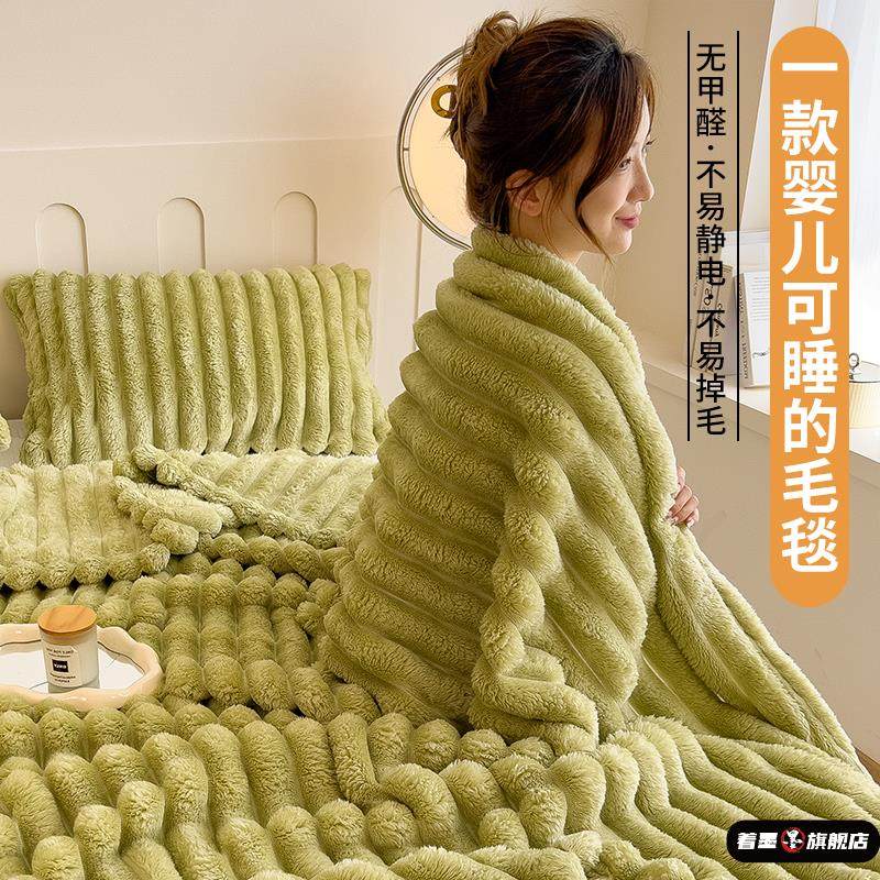 兔绒毛毯加厚秋冬毯子学生宿舍盖毯珊瑚绒午睡毯法兰绒床单2025新,床上用品,休闲毯/毛毯/绒毯,淘宝优惠券,粉丝福利购,淘宝优惠卷