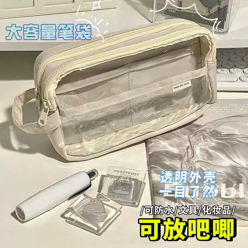二次元痛包透明笔袋纯色系可放吧唧双层大容量2024新款多巴胺文具盒初中女生笔盒设计感小众食量夹层小卡谷子