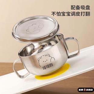 6岁 316不锈钢碗儿童吃饭专用双耳带盖宝宝饭碗防摔可爱手柄小碗2
