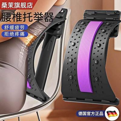 桑茉德国品质腰椎舒缓器腰部托举拉伸牵引背部脊柱矫正锻炼顶腰板