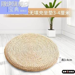 草编编织藤椅垫子草圆形苞米叶坐垫玉米皮阳台薄款蒲团垫飘窗坐