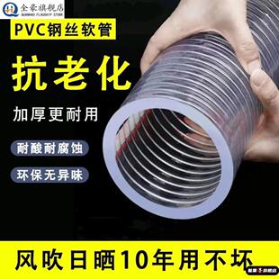 4寸钢丝管子3寸5寸6寸8寸透明带钢丝软管pvc内壁光滑抽水机进水管