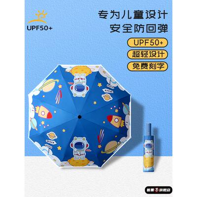 小学生雨伞上学专用轻便全自动款儿童男孩女孩折叠晴雨两用太阳伞
