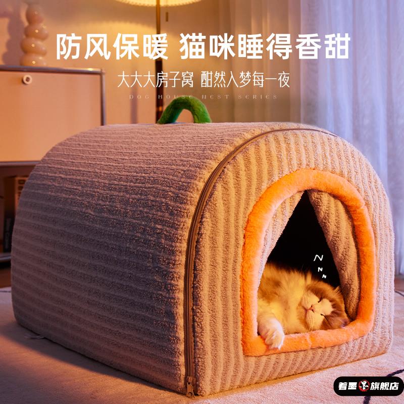 冬天保暖封闭式狗窝猫窝保暖猫咪睡觉用帐篷猫屋四季通用可拆洗