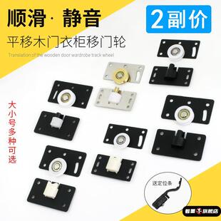 衣柜木门推拉门滑轮不锈钢衣柜下凹轮平移门下轨道滑轮趟门轱辘