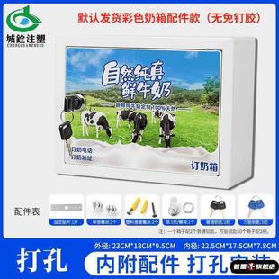 免钉奶箱 鲜奶投递箱 送奶箱 带锁 加厚 防水 信箱挂墙 大号
