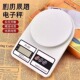 高精度厨房秤电子秤克秤家用烘焙称重器精准克称小型食物秤克数称