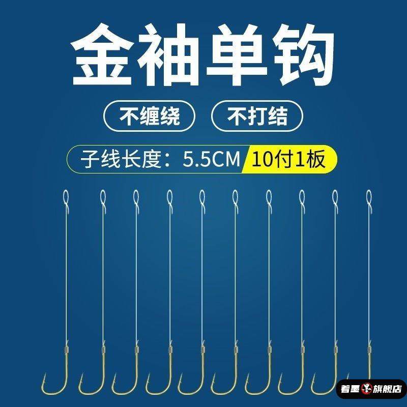 子线单钩新款金袖短款小鱼子线双钩防缠绕钓白条石斑袖钩鱼具用品,户外/登山/野营/旅行用品,鱼钩,淘宝优惠券,粉丝福利购,淘宝优惠卷