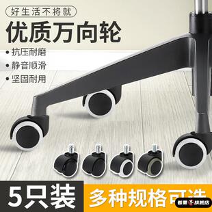 转椅轮子万向轮椅子老板座椅脚轮电竞滚轮轱辘配件电脑办公椅滑轮